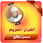 الشيخ حسن صالح android application logo